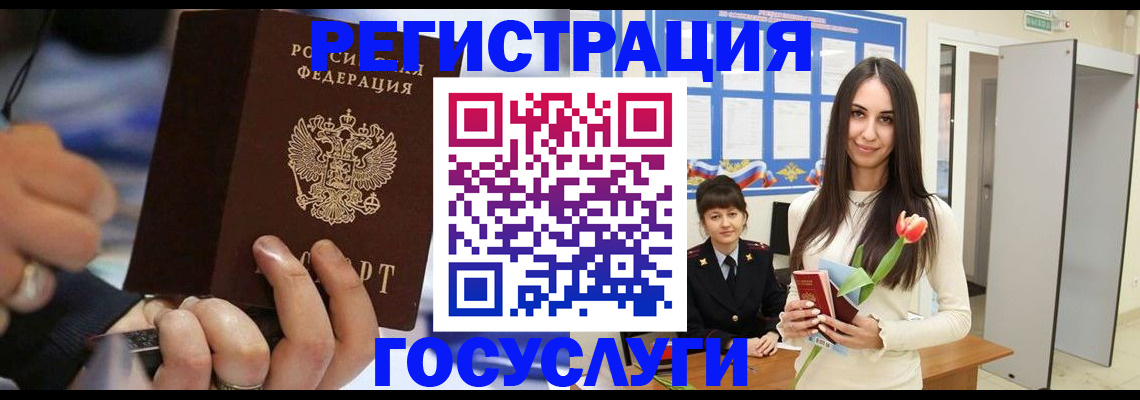 временная регистрация законно в Урюпинске
