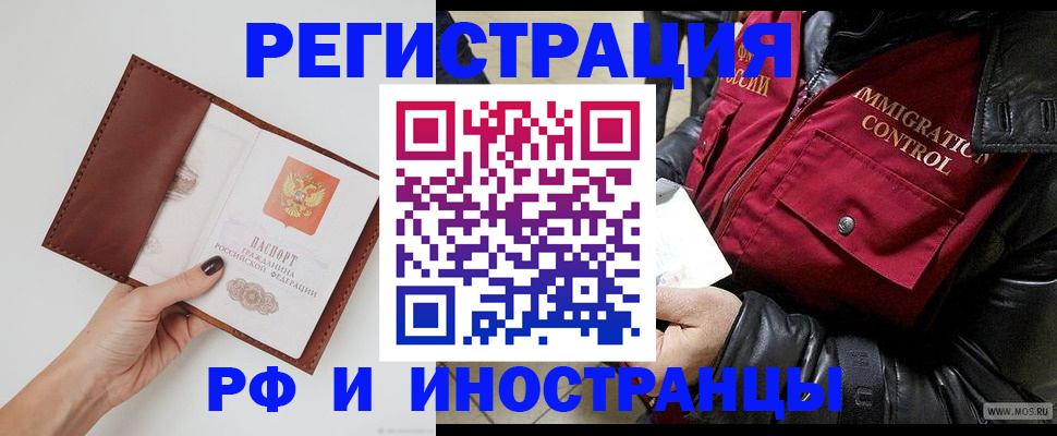 временная регистрация поиск в Урюпинске