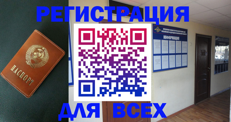 прописка для кредита в Урюпинске