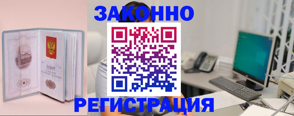временная регистрация в квартире в Урюпинске