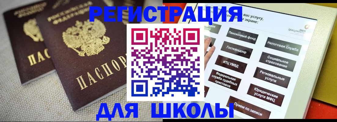 временная регистрация адрес в Урюпинске