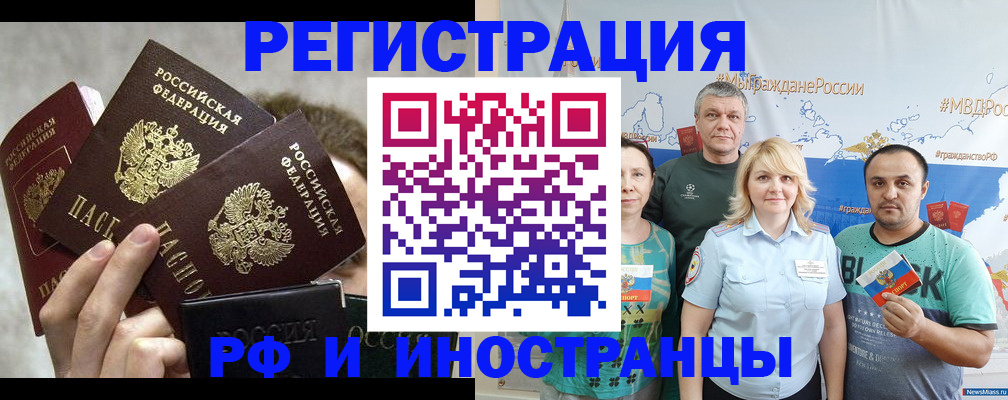 временная прописка в Урюпинске