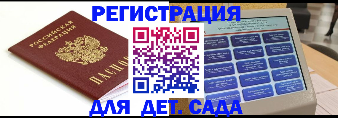 прописка паспорт в Урюпинске