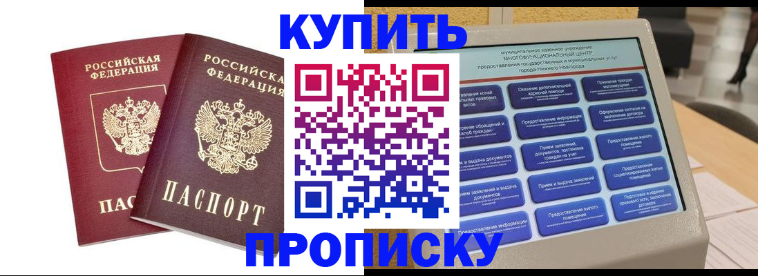 прописка от собственника в Урюпинске